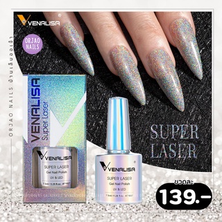 บ้านเล็บออเจ้า- Super Laser กากเพชรเลเซอร์แน่นๆ วิ้งๆ สีสวยไม่เหมือนใคร Venalisa ยาทาเล็บเจล