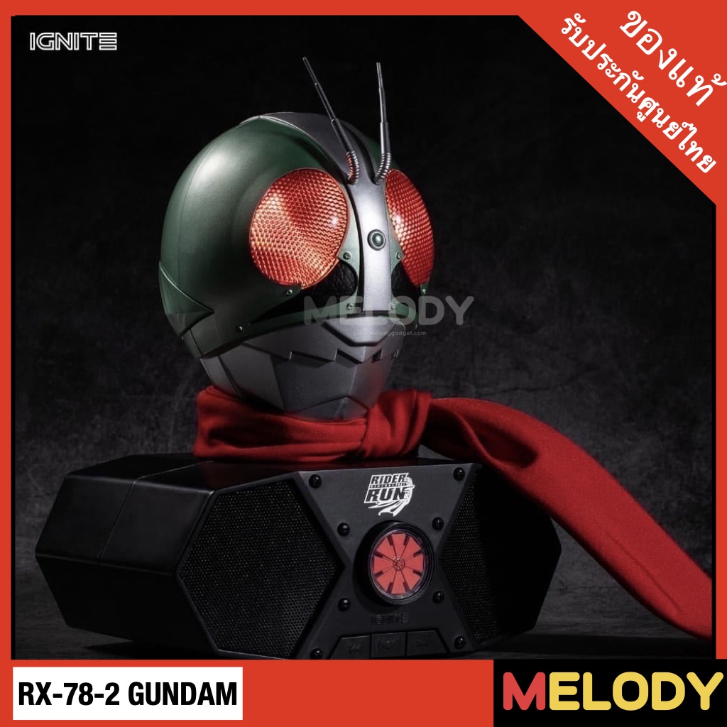 Promotion ราคาพิเศษIgnite Masked Rider V.1 (ไอ้มดแดง V.1) ลำโพง ...