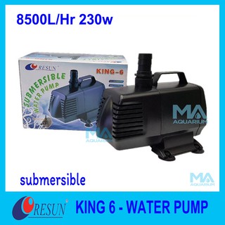 RESUN King-6 Water Pump 8500 L/Hr  230wปั้มน้ำแรงดันสูง แกนเซรามิค