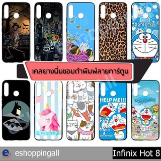 เคสพร้อมส่ง infinix hot8 ชุด 3 เคสมือถือกรอบยางลายการ์ตูน กรอบมือถือส่งของในไทย