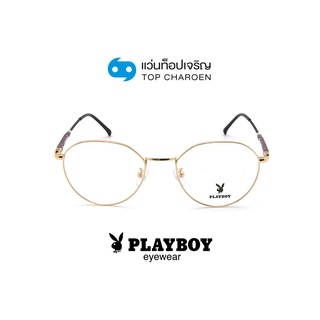 PLAYBOY แว่นสายตาวัยรุ่นทรงหยดน้ำ PB-36073-C5 size 53 By ท็อปเจริญ