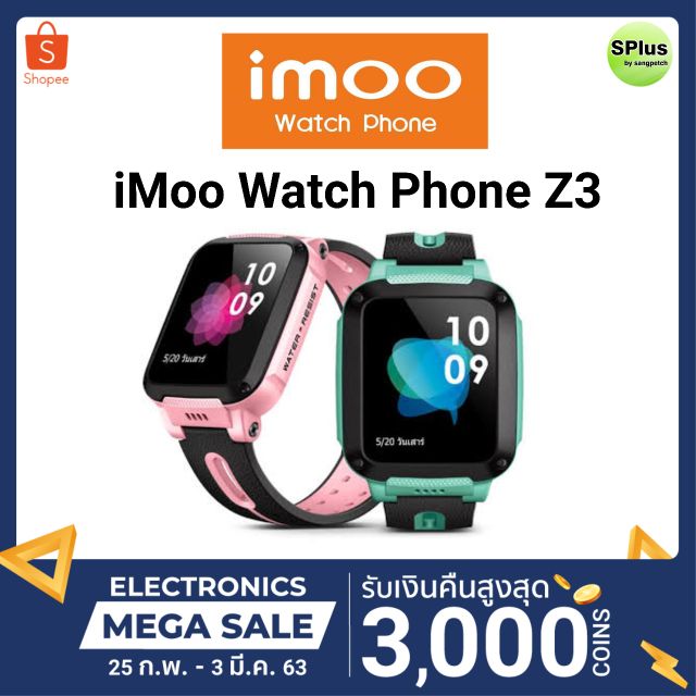 imoo watch phone z3
