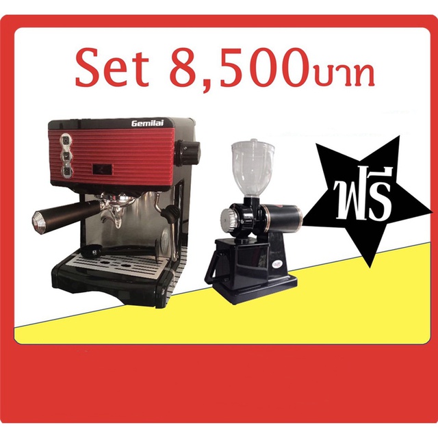 เครื่องชงกาแฟ Gemilai crm 3601 coffee maker
