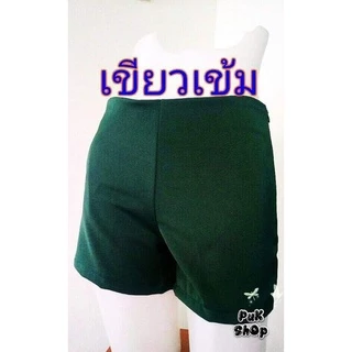 กางเกงขาสั้นรุ่นขอบหลบ เอวเรียบ ไม่มีขอบ ซิปข้าง เอว 25-42 (ผ้าฮานาโกะ )