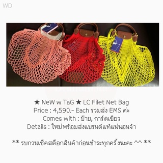 ★ NeW w TaG ★ LC Filet Net Bag