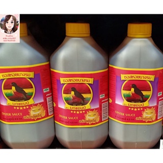 ซอสหอยนางรม Oyster Sauce ตรานกแชมป์ ชนิดแกลลอน 4500 กรัม