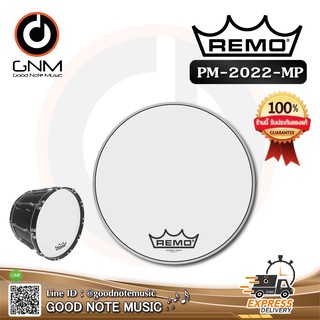 หนังกลอง Remo รหัส PM-2022-MP หนังกลองใหญ่ รุ่น Powermax 2 Ultrawhite 22" **Made in USA** รับประกันของแท้ 100%