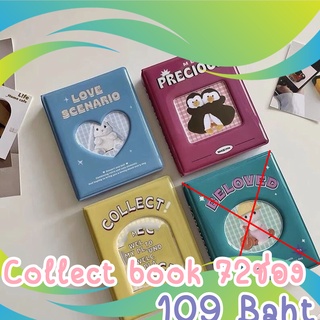 #พร้อมส่ง Collect book แฟ้มใส่การ์ด 72 ช่อง น่ารักมาก มีให้เลือก 3สี แถมสติ๊กเกอร์ในตัว