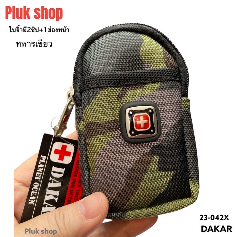 กระเป๋าร้อยเข็มขัด กระเป๋าติดเอว DAKAR แท้ ใบเล็กจิ๋ว มี 2รุ่น รหัส 3-11X รหัส 23-042 ผ้าไนลอน ทนทาน
