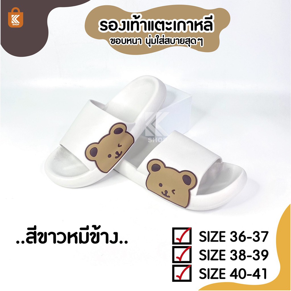 รองเท้าแบบสวมน้องหมี ลำลองนุ่มๆ พร้อมส่ง รองเท้าแตะแบบสวมใส่สบายเท้า