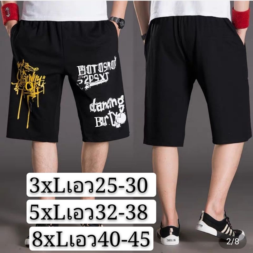 #กางเกงขาสั้นผู้ชาย+แฟชั่นมาใหม่”ผ้ายืดตัวใหญ่”ราคาพิเศษ+มีเก็บเงินปลายทาง=ผ้ายืดไซส์ใหญ่ดีใส่เทียวใส่ออกกำลังกายใด้