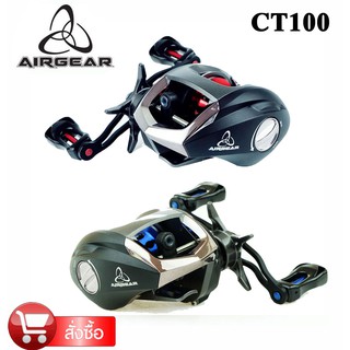 รอกหยดน้ำ Airgear CT100 รอกตีเหยื่อปลอมประเภทกบยาง กบโดดหรือปลั๊ก รอกเบท รอกตกปลา มีหมุนซ้ายและหมุนขวา