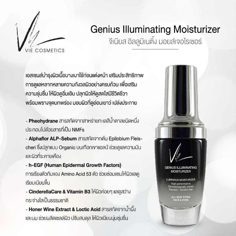genius illuminating moisturizer