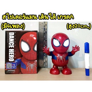 หุ่น Spiderman เต้นได้ มีเสียง-ไฟ