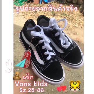 Vans old skool old kids / มีบริการเก็บเงินปลายทาง