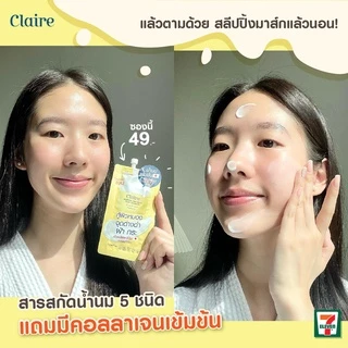 Claire Sleeping Milk Mask Plus Collagen 8 ml. (แบบซอง)