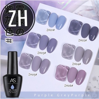 สีเจล AS ขวดดำ ZH 15ml