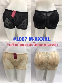 {พร้อมส่ง}กางเกงเสริมก้น+สะโพกเอวต่ำแบบผ้าลูกไม้ ไซส์M-4XL#1067