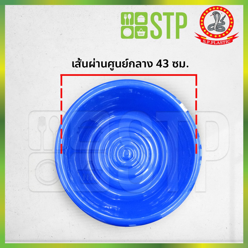 กะละมัง กะละมังก้นลึก กะละมังพลาสติก กะละมังทรงกลม ตรางู 004/53 คละสี ราคา ถูกที่สุด ดีลบีเคเค แกลเลอรีภาพที่ 3