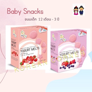 ขนม โยเกิร์ตกรอบ รส สตรอว์เบอร์รี่ เบอร์รี่รวม สำหรับเด็กเล็ก 12เดือน + Baby Snacks บลูเบอร์รี่ ราสเบอร์รี่