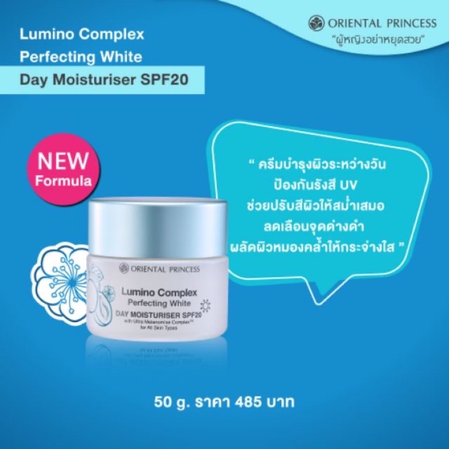 Lumino Complex Day Moisturiser Perfecting White Day Moisturiser SPF 20    /    Night Moisturiser 50g