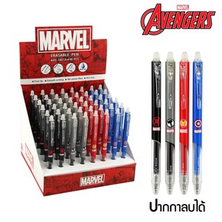 ปากกาลบได้แบบกด Avengers อเวนเจอร์ มี 4 ลาย หมึกน้ำเงิน ขนาด 0.5 มม.(erasable pen) รุ่น AVG-1821A ปากกาลบได้น่ารัก