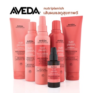 AVEDA NutriPlenish Shampoo ◆ Conditioner ◆ Hair oil