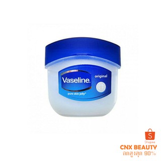 ลิปวาสลีน Vaseline  jelly Lip Balm (นำเข้า) 7กรัม