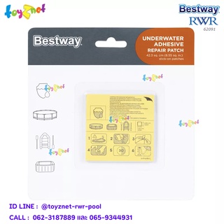 Bestway แผ่นกาวปะรูรั่ว สำหรับใต้น้ำ รุ่น 62091/59632