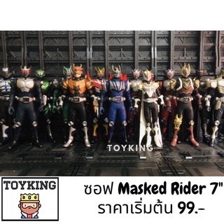 ซอฟ Kamen rider ไรเดอร์ ริวคิ มดแดง 7" Bandai