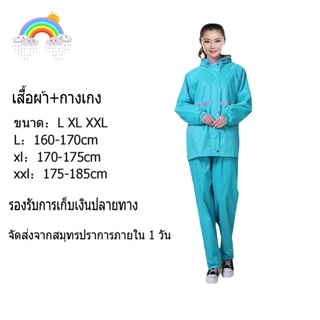 ชุดกันฝน Raincoat เสื้อกันฝน มีแถบสะท้อนแสง (เสื้อแบบมีหมวกฮู้ดพับเก็บได้+กางเกง+กระเป๋า)ผ้าโพลีเอสเตอร์อย่างหนา