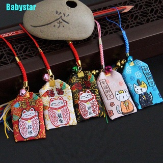 (Babystar) เครื่องรางนําโชค เพื่อความปลอดภัยในญี่ปุ่น