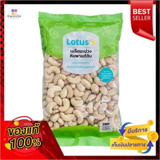 โลตัสเมล็ดมะม่วงหิมพานต์400ก.LOTUSS CASHEW NUT 400 G.