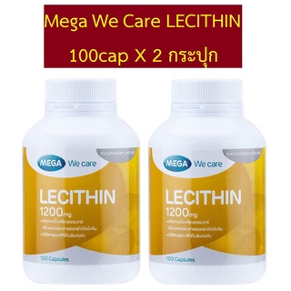 [2กระปุก] Mega We Care LECITHIN 1200 MG 100แคปซูล เลซิติน 1200 มิลลิกรัม 100 แคปซูล [2กระปุก]