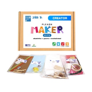 PLEARN MAKER ชุด Creator