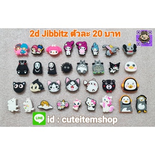 Shoes Charm Jibbitz 👟ตุ๊กตาติดรองเท้า​​ sanrio พร้อมส่ง ✨สั่ง 5 แถม 1✨ตัวแถมทางร้านสุ่มให้นะคะ