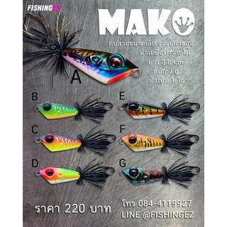 กบส่าย MAKO งานปลาช่อนโดยเฉพาะ FISHINGEZ