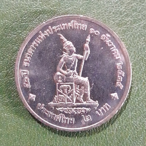 เหรียญ 2 บาท ที่ระลึก 50 ปี ธนาคารแห่งประเทศไทย ไม่ผ่านใช้ UNC พร้อมตลับ เหรียญสะสม เหรียญที่ระลึก เหรียญเงิน