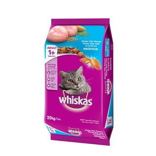 [ส่งฟรี] Whiskas Pockets Adult Ocean Fish วิสกัสพ็อกเกต สูตรแมวโต รสปลาทะเล 20Kg