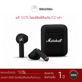 หูฟัง Marshall Minor III True Wireless ของแท้ 100% ไท่แท้ยินดีคืนเงิน (พร้อมส่งเลยครับ)