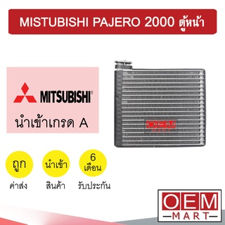 คอล์ยเย็น นำเข้า มิตซูบิชิ ปาเจโร่ 2000 ตู้หน้า ตู้แอร์ คอยเย็น แอร์รถยนต์ PAJERO 1283 058