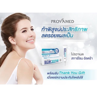 Provamed Scar Zone Ultra โปรวาเมด สกา โซน อัลตร้า 10 g. [18301]