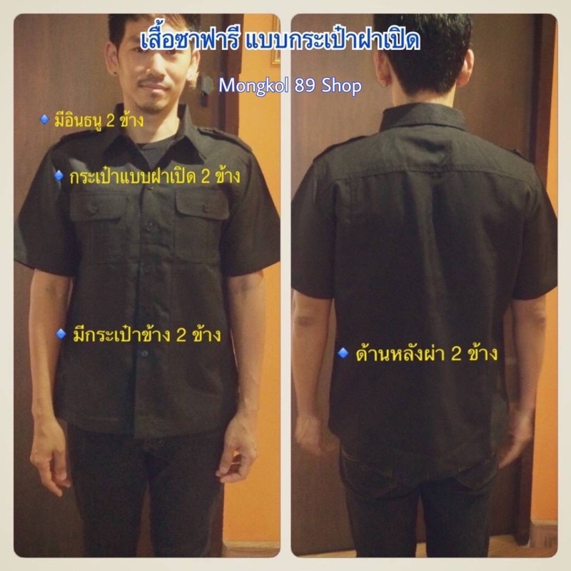 เสื้อซาฟารีชาย ผ้าหนา เกรด A สีดำ สีกรม เสื้อรปภ
