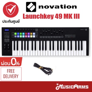 Novation Launchkey 49 MK III มิดี้คีย์บอร์ด Novation Launchkey 49 MK3 รับประกันศูนย์ 1ปี Music Arms