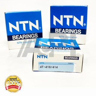 ลูกปืนคัดท้าย 418/414, ลูกปืน 418/414, Bearing 418/414 NTN Japan (Taper roller bearing) สำหรับรถไถ