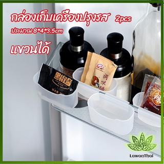 Lawan กล่องแขวนเก็บเครื่องปรุงรสข้างประตูเย็น ขนาดเล็ก refrigerator storage