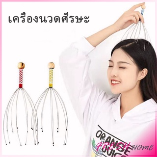 HotMind ลวดนวดศรีษะ  นวดหัว เพื่อความผ่อนคลาย  Head massager