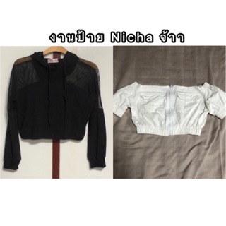 เสื้อครอปงานป้าย Nicha