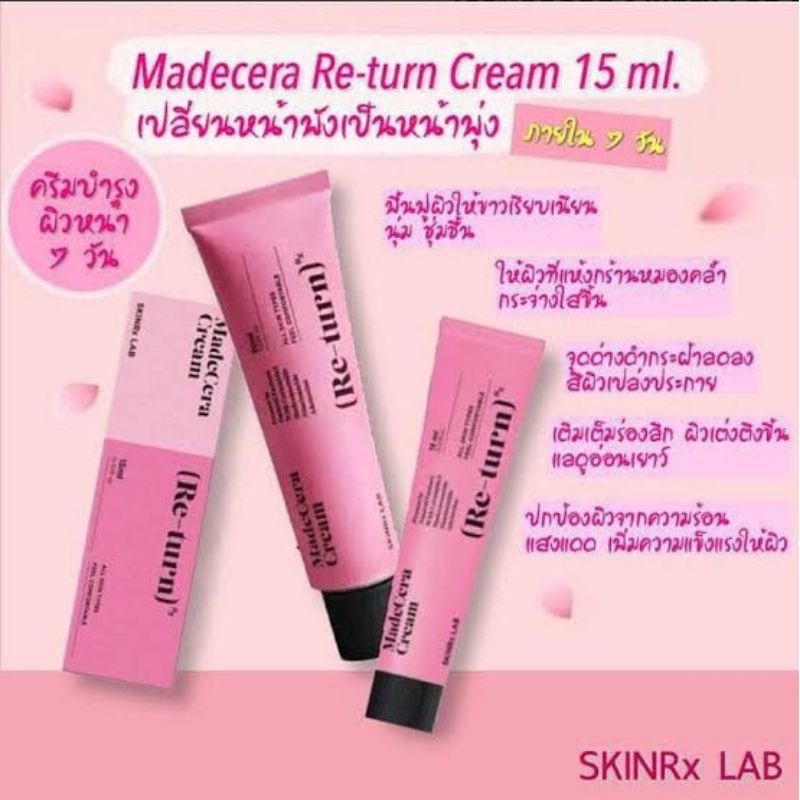 ครีมรีเทิร์น Return ครีม ครีมเกาหลีสุดฮิต Skinrx Lab MadeCara Cream Return