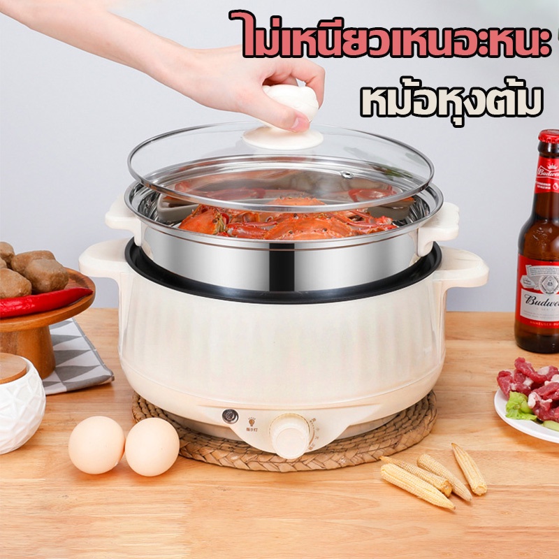 A028 พร้อมส่ง หม้อไฟฟ้า หม้อต้มเอนกประสงค์ วัสดุสแตนเลสคงทน หุงข้าว อุ่น ตุ๋น ต้ม นึ่ง หุงข้าว หม้อไฟฟ้าอเนกประสงค์